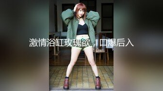 清纯反差小母狗Twitter萝莉『Nini』付费专享，可爱乖巧的小妹妹 怎么能这么烧呢？一线天白虎嫩穴操插出白浆