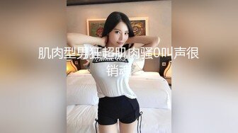 杭州百万粉丝顶流极品人造外围蛇蝎美人T娘【美杜莎】露脸私拍 可攻可守3P有钱人的性宠物[MP4/780MB]