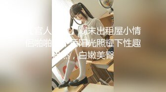 [MP4]【今日推荐】最新果冻传媒国产AV巨献-花样少女玩跳蛋被男友兄弟发现胁迫操高潮 纹身女神陈小云