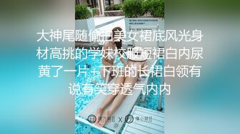 19.5cm大鸡巴小伙草已婚奶爸