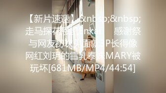 [MP4]清纯外围女神 刚下海不久害羞低头 面对老江湖各种要求满口答应