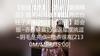 [MP4/ 1.28G] 超推荐调教女神身材纤细骚母狗琳儿粉丝见面终极调教 爱上爆菊快感尿操出来了