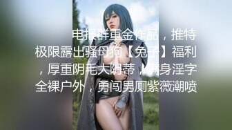 财阀专属极品玩物韩模Sonson () 大尺度奴性文化调教套图[68P/1.2G]