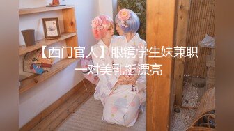 【AI换脸视频】迪丽热巴 高傲女明星的堕落 中