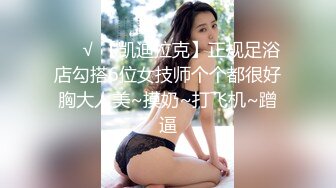 外表清纯乖巧萌妹！强烈要求秀一波！白嫩美乳，无毛紧致小穴，翘起屁股摆弄，揉搓阴蒂娇喘嗲嗲