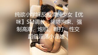 学院风萌妹清新小可爱〖TopSweetBaby〗超反差眼镜娘学妹 JK制服表面看起来很乖巧可爱 少女胴体让人流口水