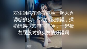 抓奸集锦-特精甄选第一现场街头扭打吃瓜围观 赤裸裸床上被逮还有被割屌的 各色良家女神狼狈瞬间 (235)