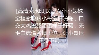 推荐求关注 已婚老板背着老婆包养小鲜肉  趁老婆不在带小鲜肉回家偷情 主页更多精彩视频