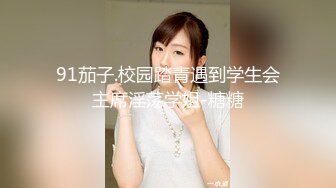 活力四射青春美少女,有点贫乳,奶子还需要男人继续揉大,纤瘦身材散发独特少女芬香