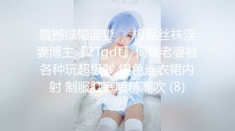 [MP4/ 1.05G] 偷拍情侣开房打炮 她就像邻居家的小美女似的 换上连衣裙很仙女，脱下衣服身材真棒