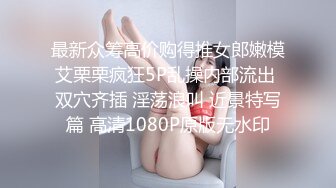 《百度云泄密》巨乳美少妇借果贷无法偿还肥美的大鲍鱼遭债主曝光