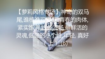 【萝莉风格专场】神奇的双马尾,谁梳谁可爱呀!青春的肉体,紧实饱满,线条流畅,最鲜活的灵魂,倔强的小个性,年轻, 真好!  （上） (6)