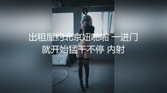 人气主播，一炮上榜，赚了3800【AVOVE】小情侣，写字楼内上演办公室恋情，无毛极品粉鲍，插入水多淫叫超有特色，一定要听一听