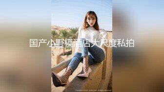 性感淫荡小仙女【angie】露出啪啪，颜值身材天花板极度反差 穷人操不到的女神 富人的玩物精盆，订阅私拍2 (1)