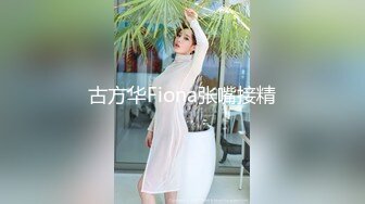 [MP4/ 719M] 单车哥约良家_良家人妻，长发妹子线条非常好看，肤白貌美长腿