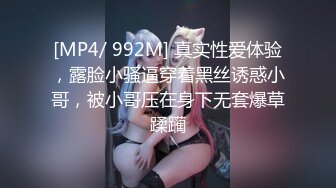 [MP4/ 428M]&nbsp;&nbsp;奶丸69，三男一女，00后的世界真疯狂，酒店情趣黑丝诱惑，圆润翘臀淫穴大开求插中