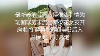 浙江金华舔逼高手找单女，夫妻情侣-口爆-校花