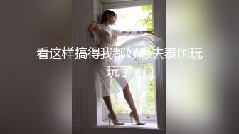 《小王足疗洗浴》探花路边养生馆撩妹苗条制服女技师加钱草翻女技师