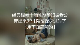 ★☆抖音80W粉网红超萌萝莉反差婊【一只喔】私拍无水完整集，人前露出3P喝尿野战调教母狗属性拉满