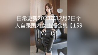 ★☆高端泄密☆★邪E二人组迷翻保养的还不错的美女业务员⭐各种姿势把玩她的大肥鲍⭐高跟鞋直接挂屁眼上 (3)