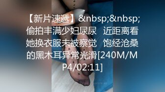 [MP4/ 2.32G] 奶头还没涨开的小女人让大哥玩弄，无套草了骚穴骑在脖子上又草嘴，淫声荡语不断