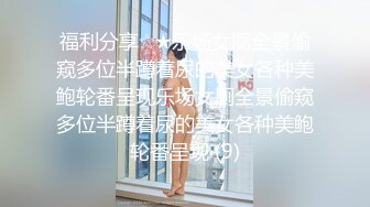 【超推荐??会尊享】露出女王博主『暴躁郡主』大尺度性爱私拍 爆操全裸白虎美穴 高清私拍90P 高清720P原版