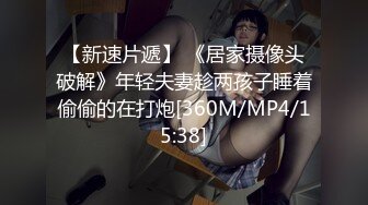 [MP4]STP27524 【巨乳妈妈】良家美女在宝宝面前，婆婆背后，掰B揉奶自摸真牛逼&nbsp;&nbsp;寂寞家庭主妇 一对水蜜桃美乳真美丽 VIP0600