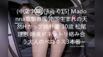 (中文字幕) [juq-015] Madonna電撃専属 南国生まれの天然Hカップ純朴妻 30歳 松尾理恵 唾液がネットリ絡み合う大人のベロキス3本番