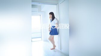 [MP4/421MB]海角社區泡良大神胖叔媳婦出差 約極品顏值母狗女鄰居來家黑絲狗鏈子調教把尿射她身上