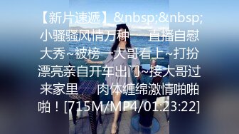 [MP4]又一个可爱漂亮的美女下海，特别开朗小小少女，多种棒棒自慰叫声超级甜美