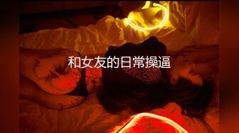 [MP4/ 2.61G] 极品美乳少女！一对豪乳又大又挺！炮友掏屌磨蹭嫩穴，呻吟不断好想被操