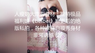 ★☆❤️又白又嫩小白兔❤️★☆00白虎女高 又粉又嫩又紧，诱人小白兔晃动惹人眼，高颜值看的每一寸肌肤都是荷尔蒙 (2)