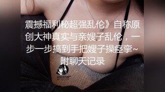 【推荐上集】打滴滴去外省出差,高速路上挑逗司机,把车停在服务区车震,到地方后开房再来一炮