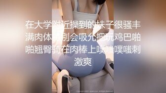 初次交到的女友在约会中随时随地都在索求马上含、即刻抽插