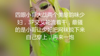 【一只云烧】福利私拍~揉奶自摸骚得不得了《反差女神☀️无水速递》露脸才是王道！OnlyFans极品清纯高颜治愈网红嫩妹