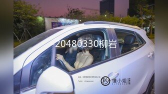 MDX-0177.秦可欣.痴女路边捡尸醉汉.女上位骑乘猛插.麻豆传媒映画