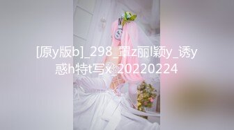 SWAG 情色小熊首部淫蕩長片慰慰到流汁