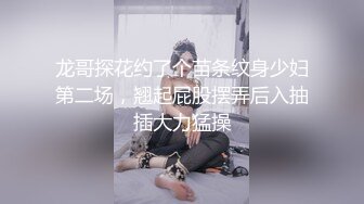 [MP4/ 1.28G] 瘦子探花梦幻馆中秋夜约萝莉，睡着了随意玩弄，贫乳白嫩奶子，伸进内裤摸穴特写