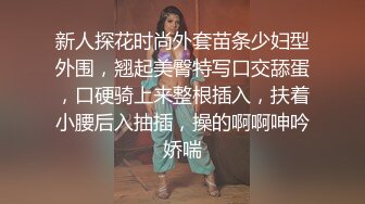 [MP4]STP25839 操御姐，洗完澡直接开操，骑乘打桩机，搞得爽了浪叫不断 VIP2209