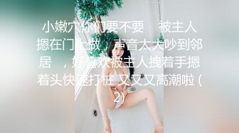 无水印[MP4/956M]1/7 猫先生酒店潜规则公司新来的美女实习啪啪生原档流出VIP1196