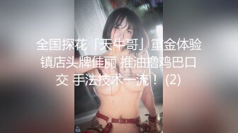 【新片速遞】 ✨精彩不容错过，骚逼炮友想体验被双插的感觉，极限开发双洞爆菊[18MB/MP4/3:05]