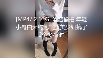 娇弱嗲音极品清纯嫩妹已经沦为金主【CK学生妹】的圈养小母狗，淫字各种道具玩够了就啪啪，母狗属性拉满 (4)