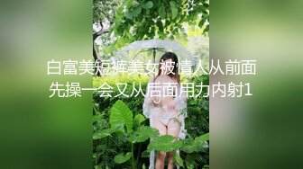 [福利版] 白嫩小生听话被邪恶势力捆绑玩弄