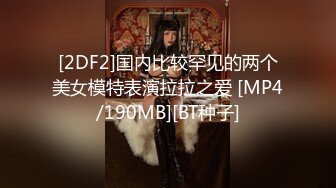 清纯甜美御姐女神〖小桃〗被操成母狗，极品身材随意玩弄，高颜值完美身材 男人的梦中情人2