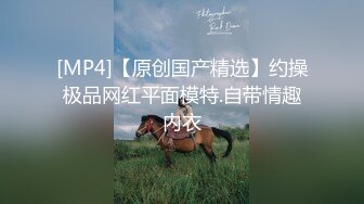 【新速片遞】&nbsp;&nbsp;还以为是良家 没想到这么骚 ♈ 人不可貌相，可爱的眼镜娘实在是 太稀缺了！[19M/MP4/02:20]