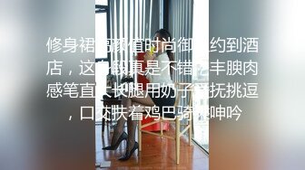 《极品反差✿女大生》04年身材苗条小姐姐【胡椒仔】露脸高价定制，各种COSER粗大道具紫薇，新娘子妆扮脸逼同框坐插