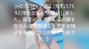 (HD720P)(アビス)(fc3157592)学処女をハメ撮りしました。剛毛ピュアまんこの膜を生ちんぽで開通しそのまま精子を卒業記念に中出しおめでとう