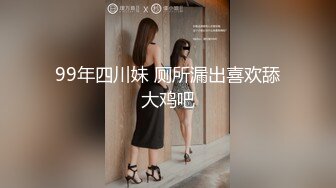 牛B大神商场女厕暗藏摄像头偷窥53位美女少妇嘘嘘 (48)