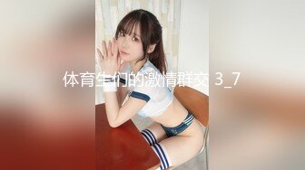 长春某大学的骚女友