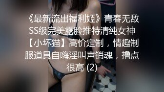 极品F罩杯嫩模性爱大战,落地窗前女上位尽情摇摆骚姿